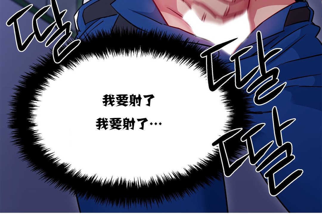 《出租女孩》漫画 第11話