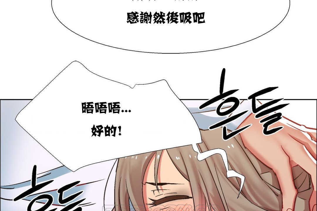 《出租女孩》漫画 第11話
