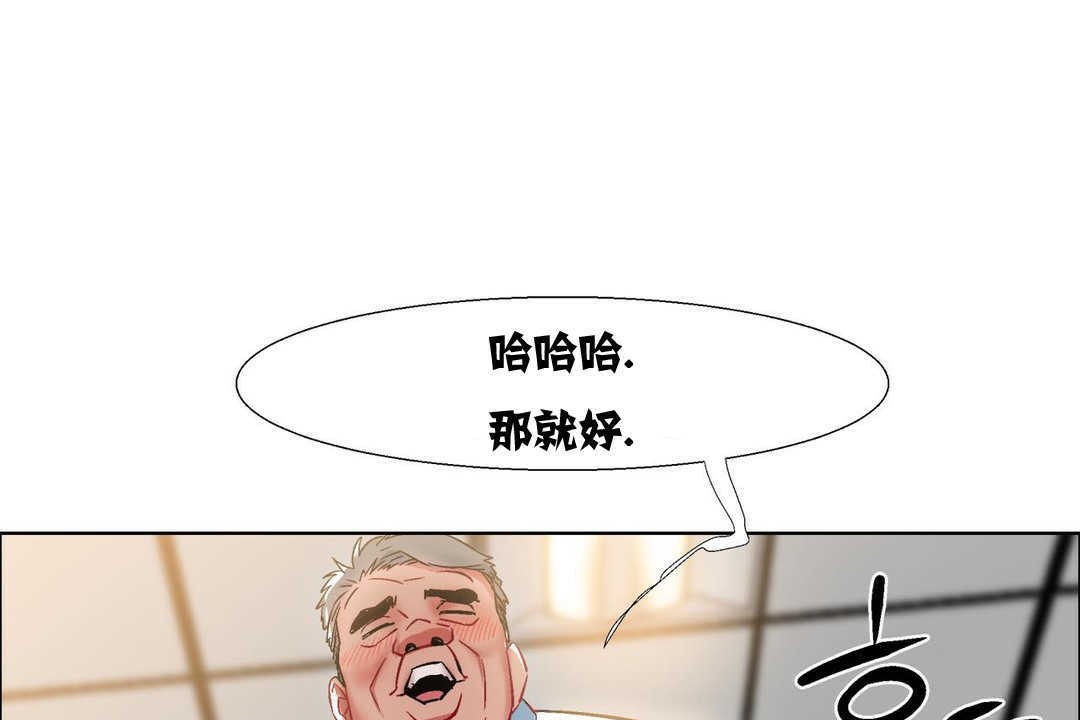 《出租女孩》漫画 第11話