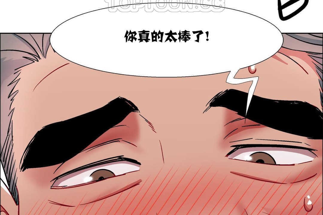 《出租女孩》漫画 第11話