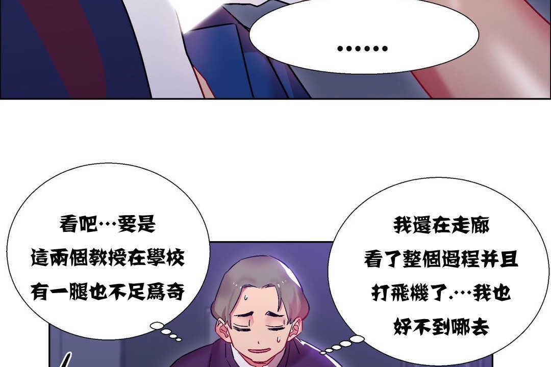 《出租女孩》漫画 第11話