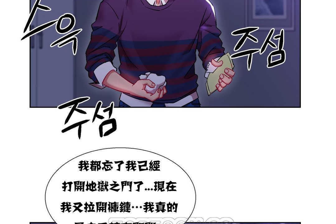 《出租女孩》漫画 第11話