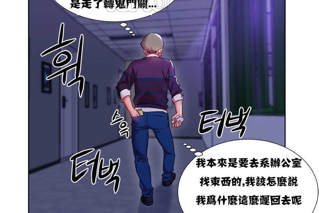《出租女孩》漫画 第11話