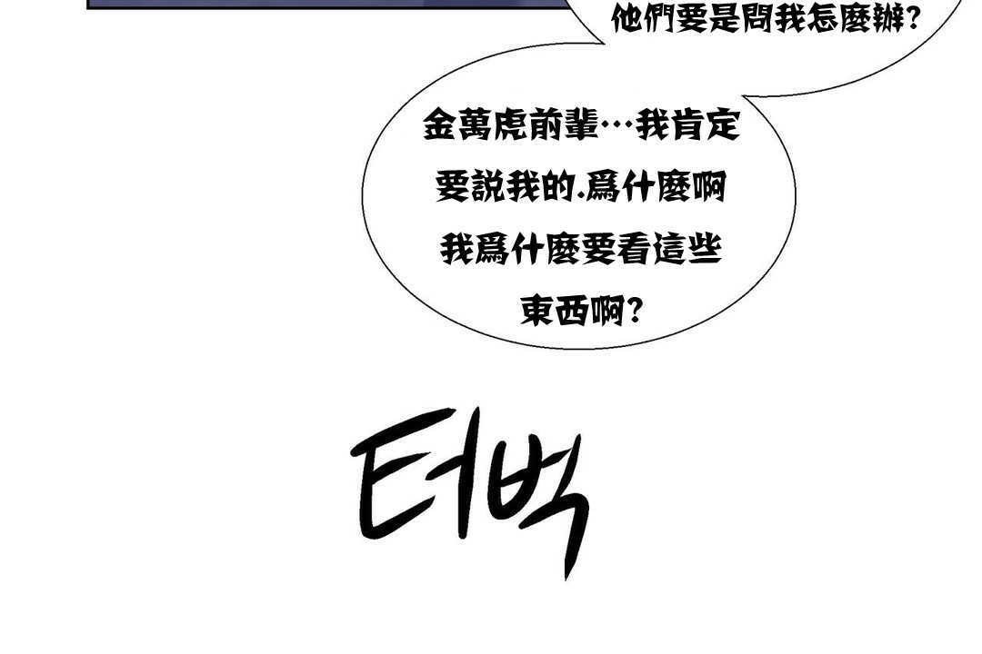《出租女孩》漫画 第11話