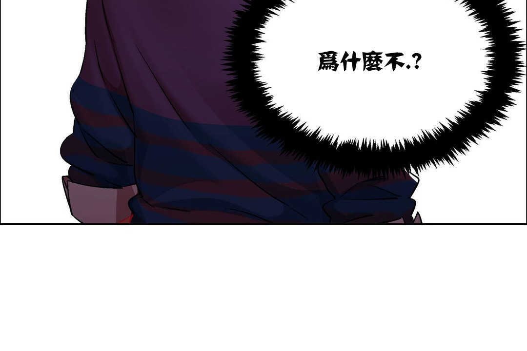 《出租女孩》漫画 第11話