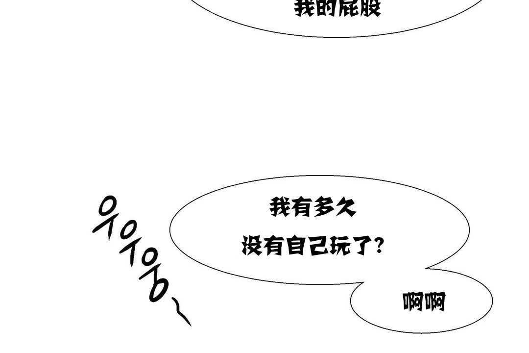 《出租女孩》漫画 第11話