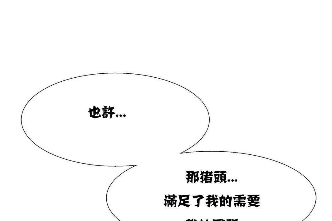 《出租女孩》漫画 第11話
