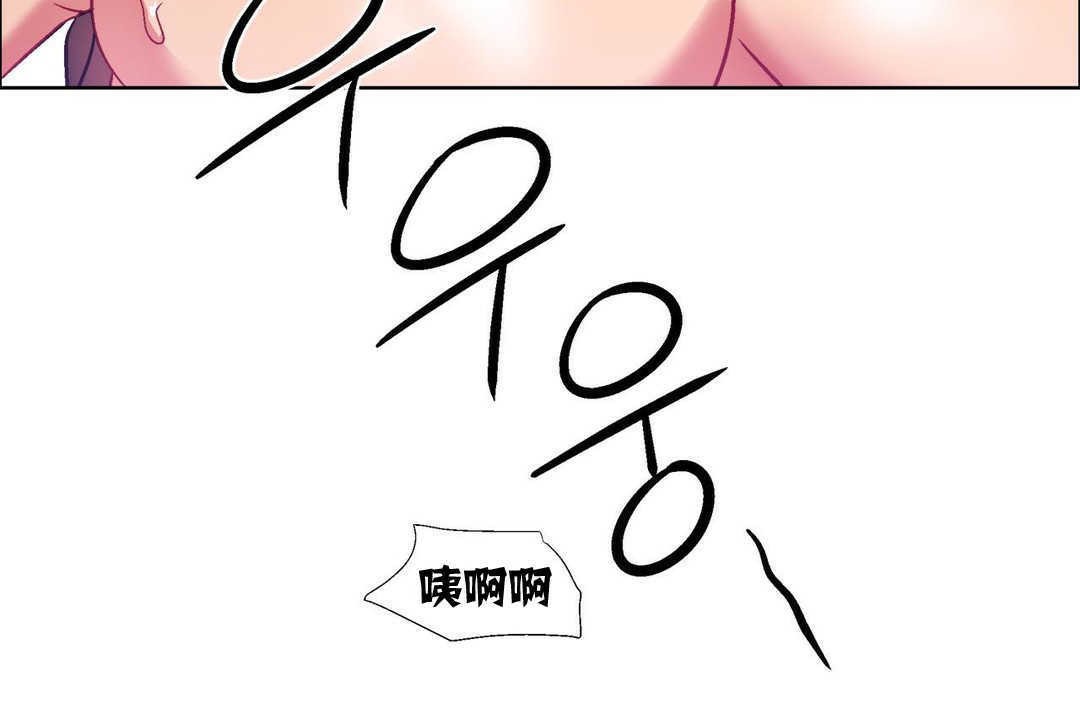《出租女孩》漫画 第11話