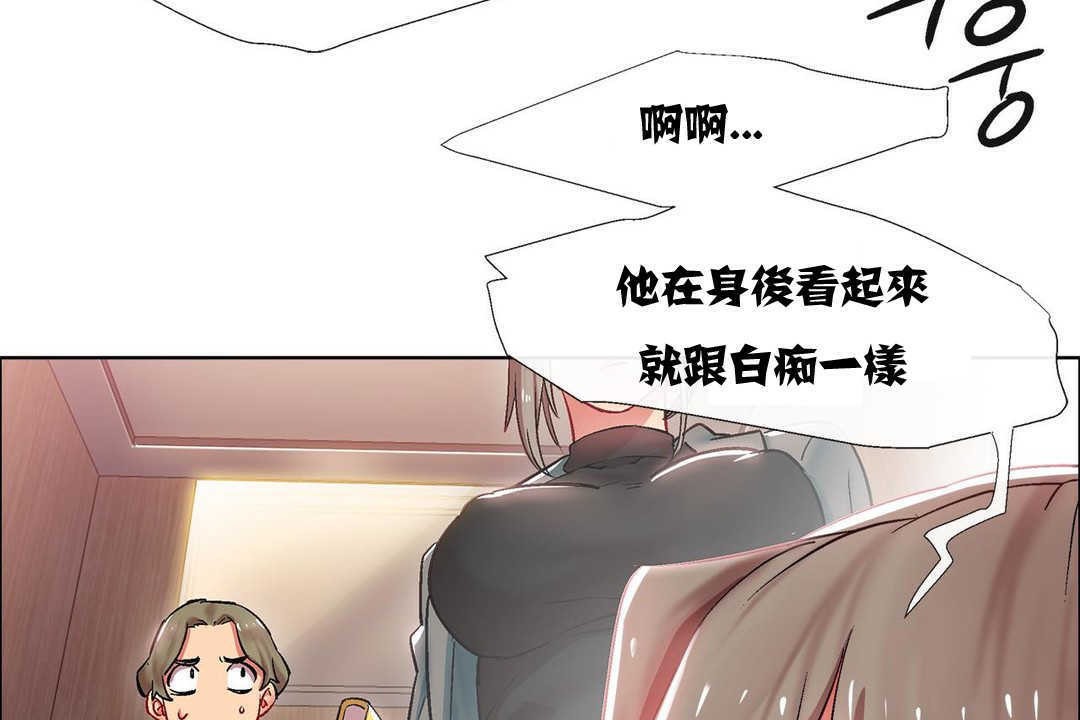 《出租女孩》漫画 第11話
