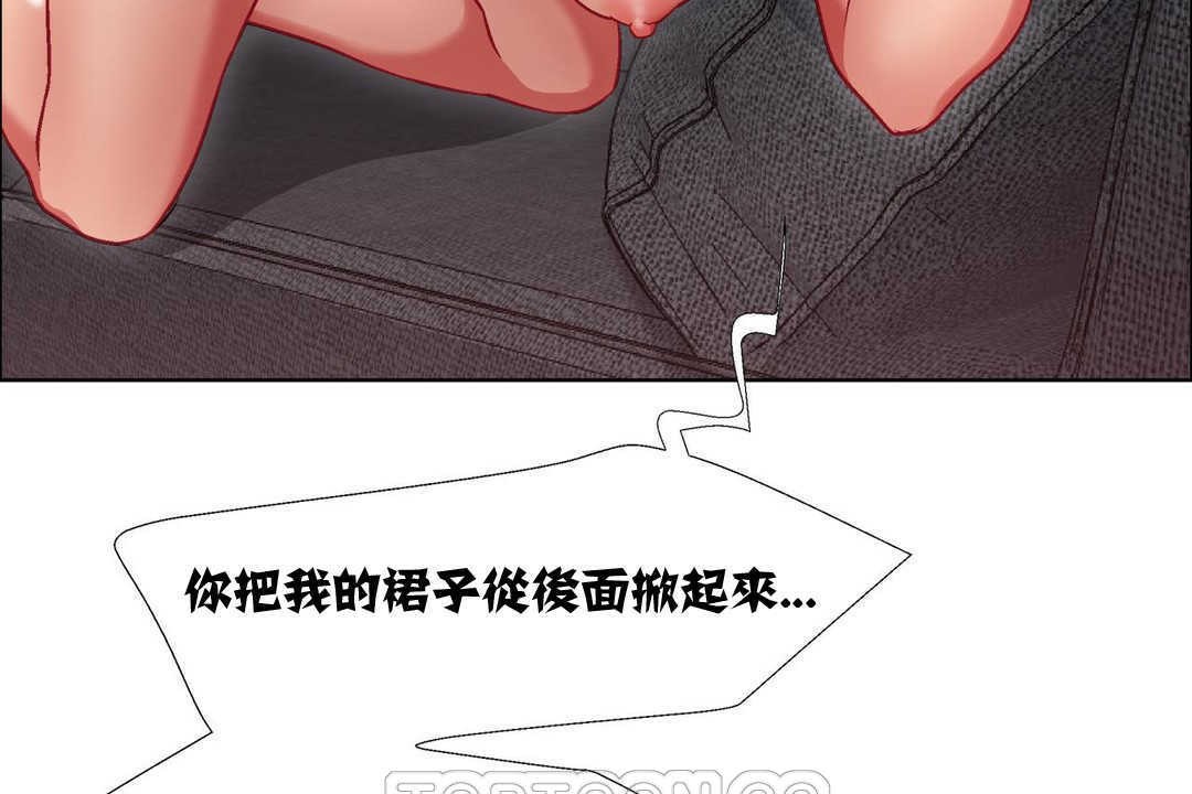 《出租女孩》漫画 第11話