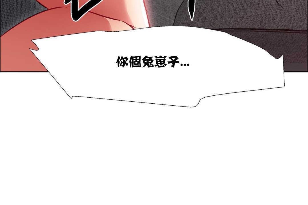 《出租女孩》漫画 第11話