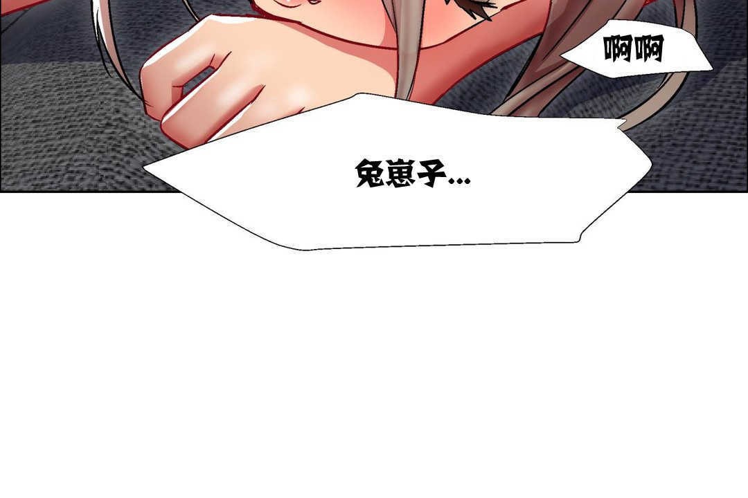 《出租女孩》漫画 第11話