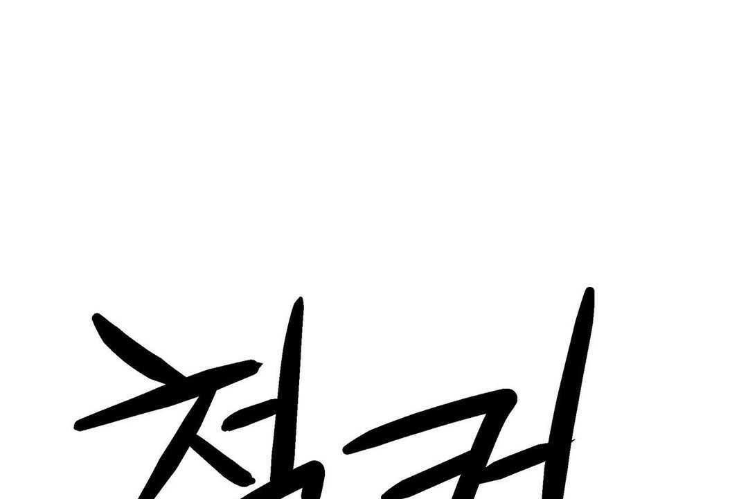《出租女孩》漫画 第11話