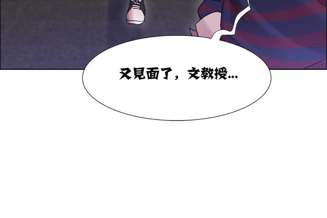 《出租女孩》漫画 第11話