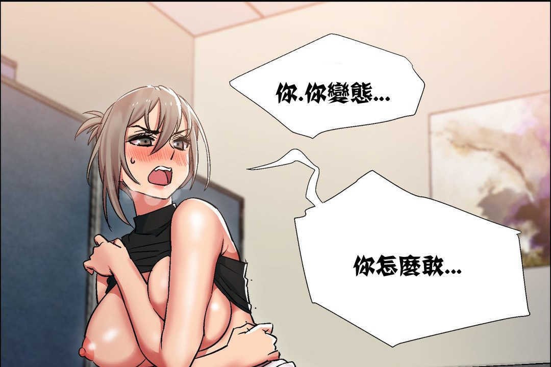 《出租女孩》漫画 第11話