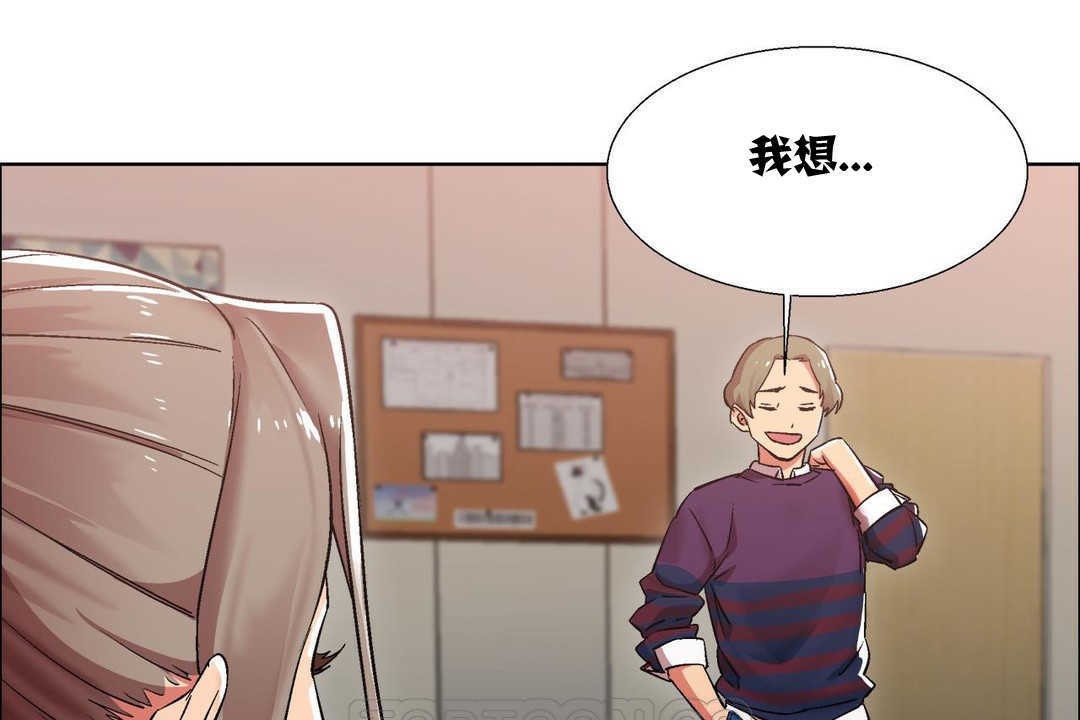 《出租女孩》漫画 第11話