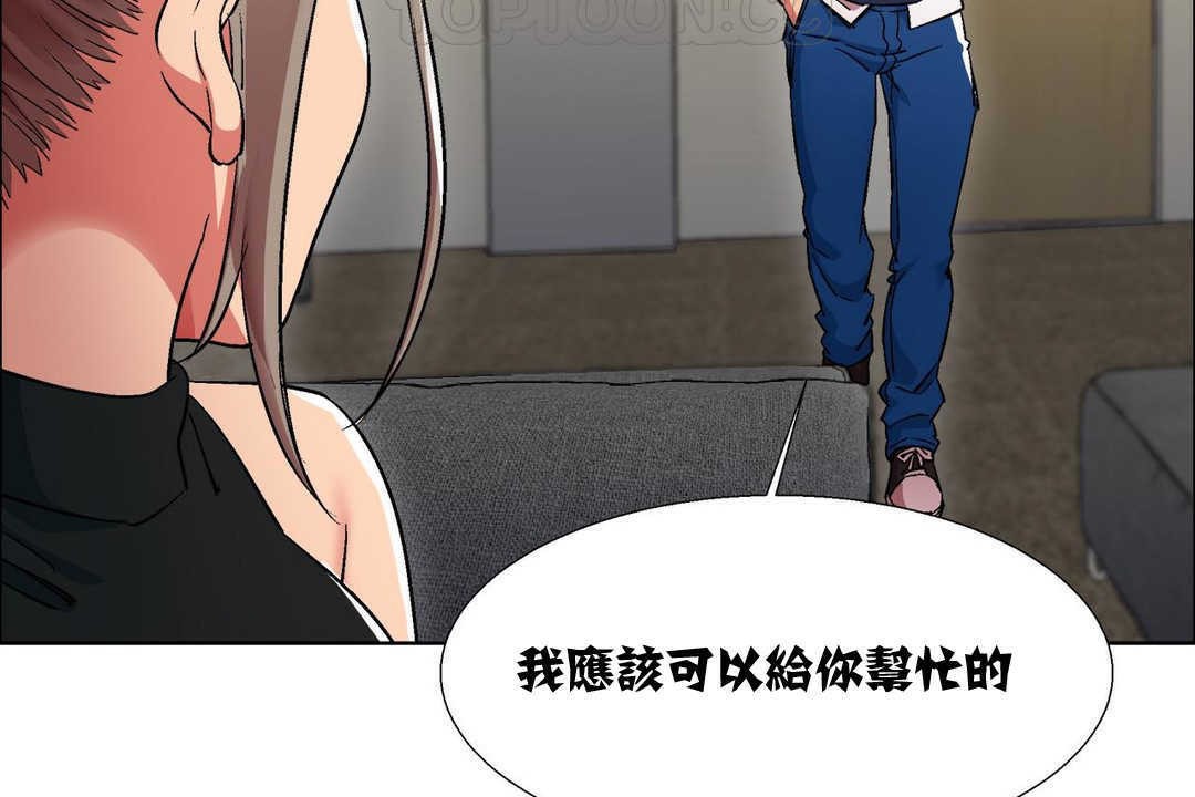 《出租女孩》漫画 第11話