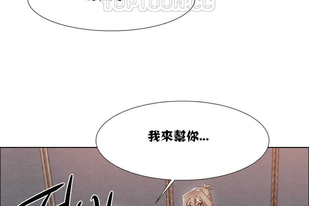 《出租女孩》漫画 第11話