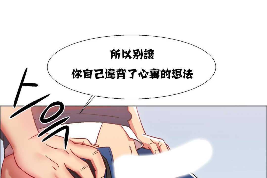 《出租女孩》漫画 第11話