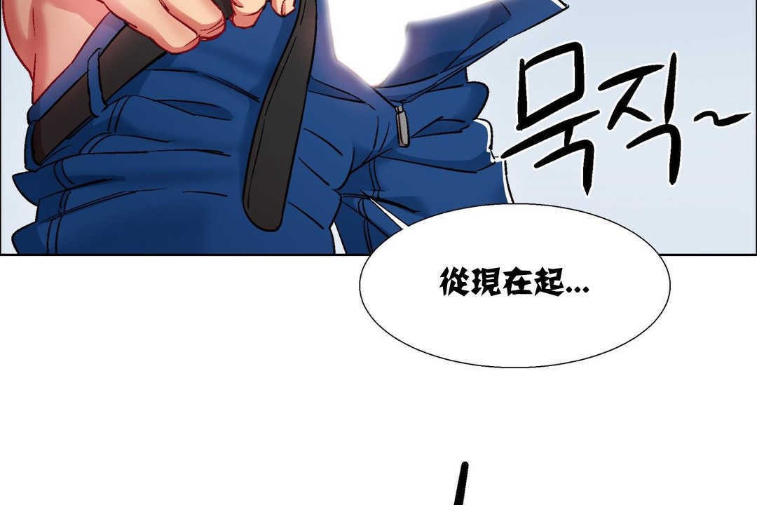 《出租女孩》漫画 第11話