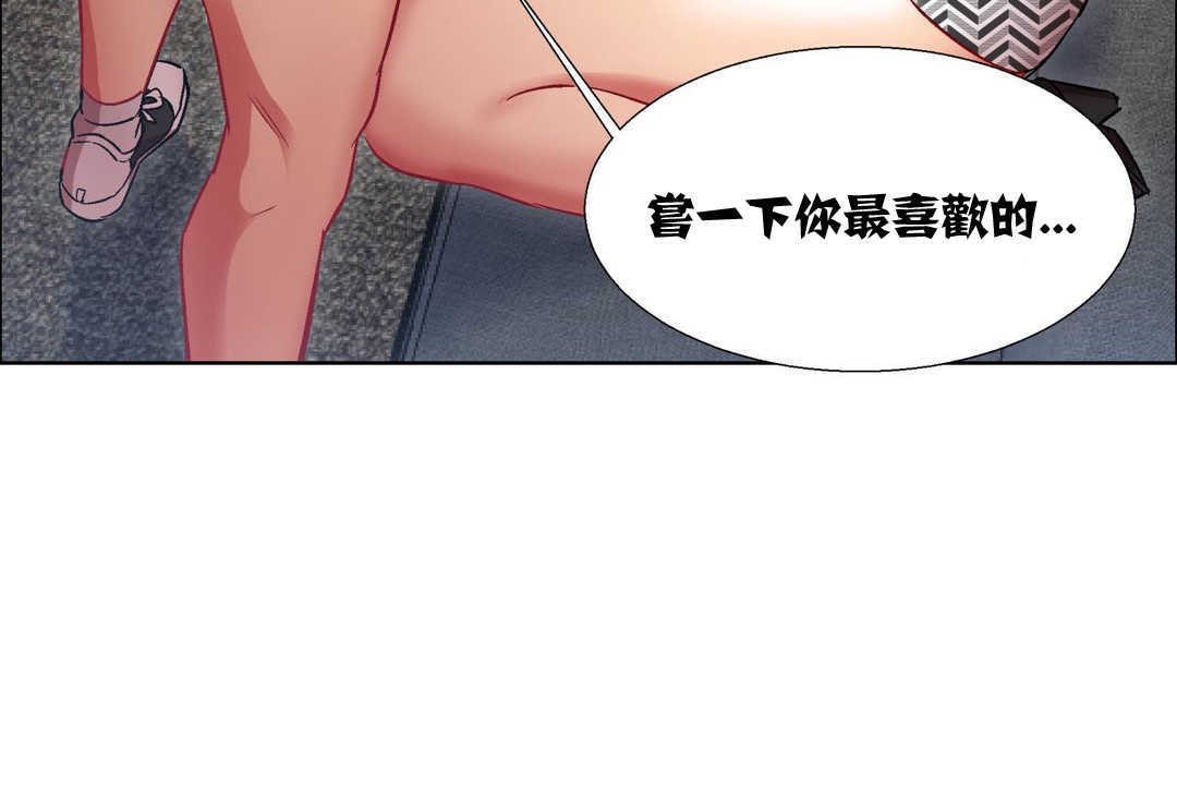 《出租女孩》漫画 第11話