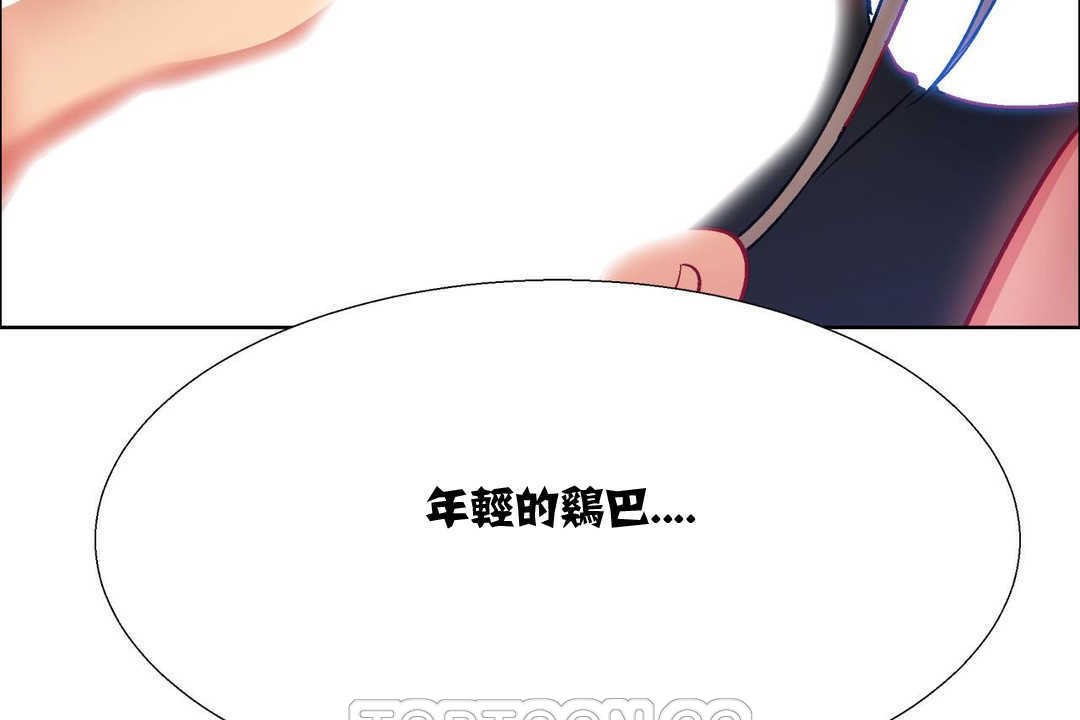 《出租女孩》漫画 第11話