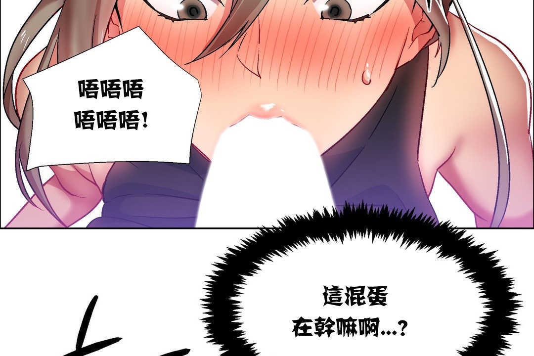 《出租女孩》漫画 第12話