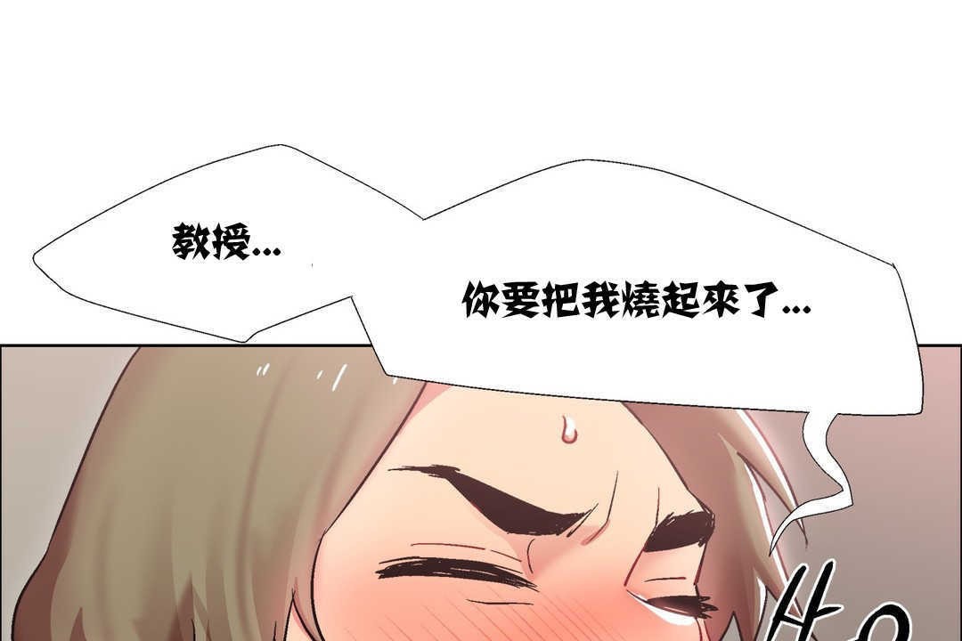 《出租女孩》漫画 第12話