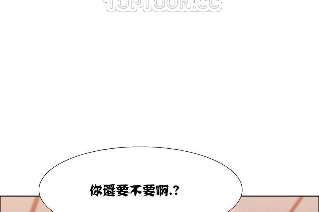 《出租女孩》漫画 第12話
