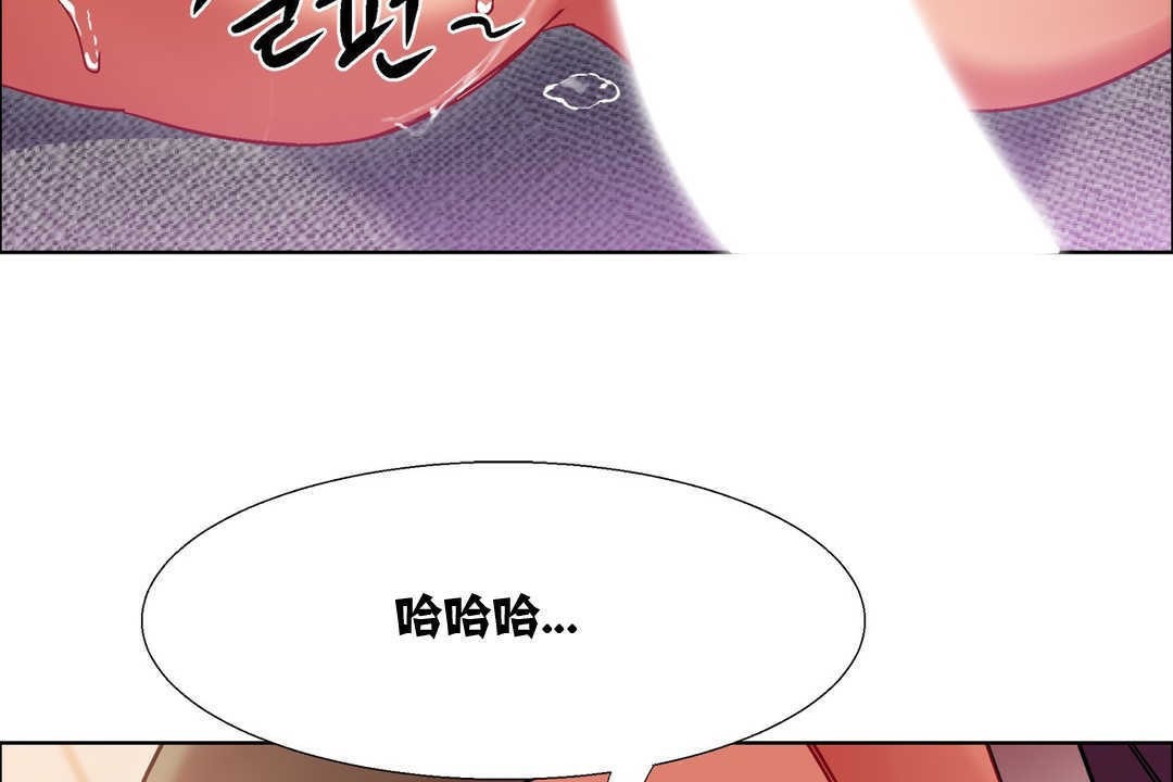 《出租女孩》漫画 第12話