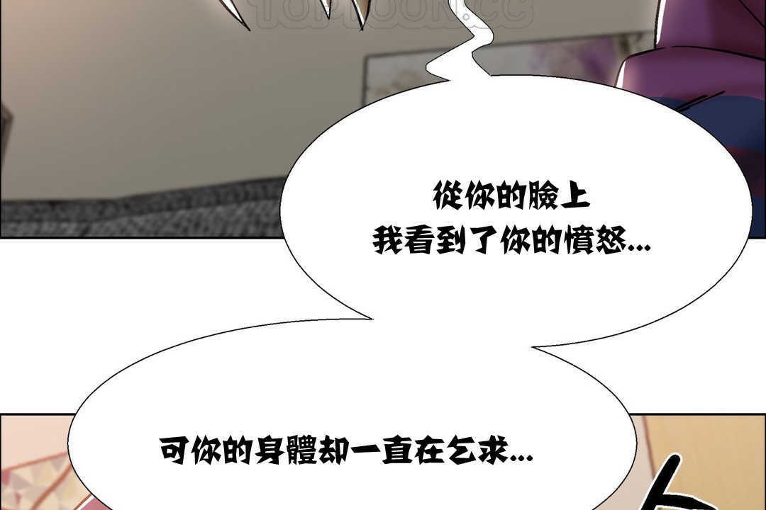 《出租女孩》漫画 第12話
