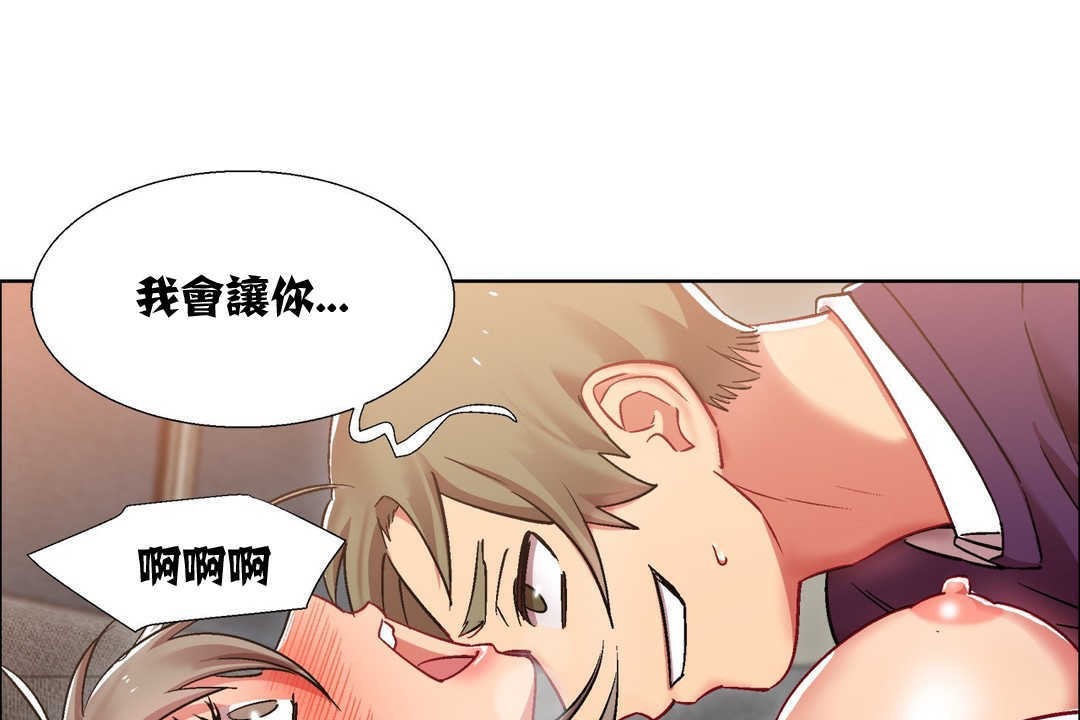《出租女孩》漫画 第12話