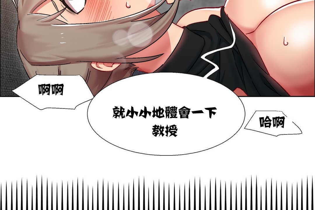 《出租女孩》漫画 第12話