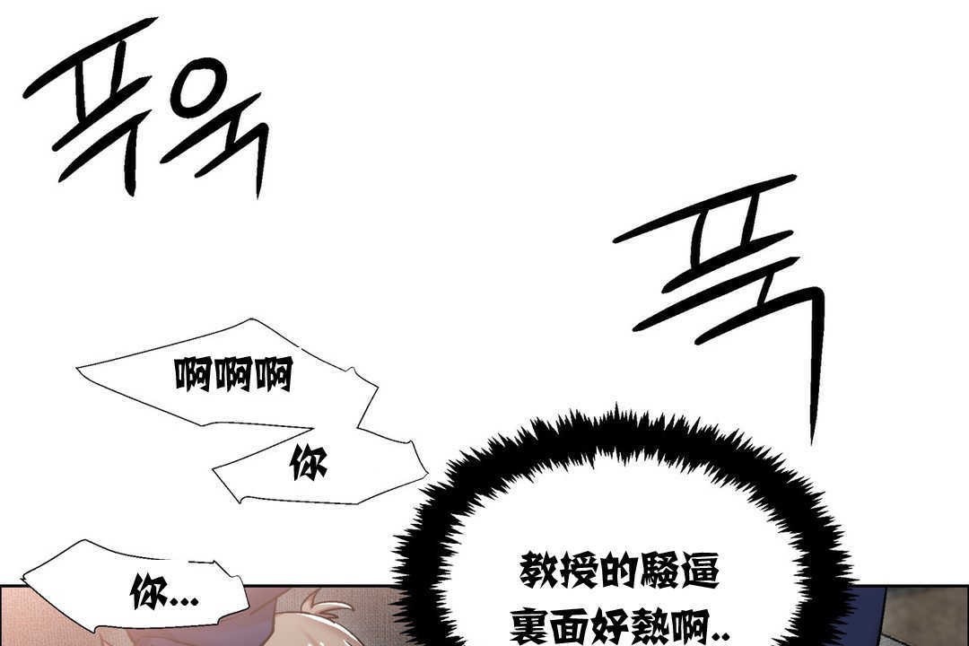 《出租女孩》漫画 第12話