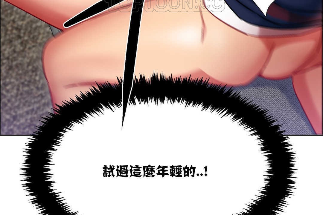 《出租女孩》漫画 第12話