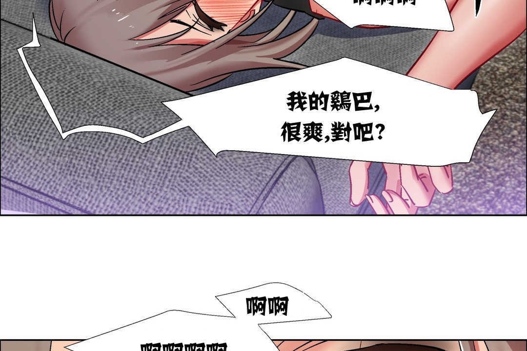 《出租女孩》漫画 第12話