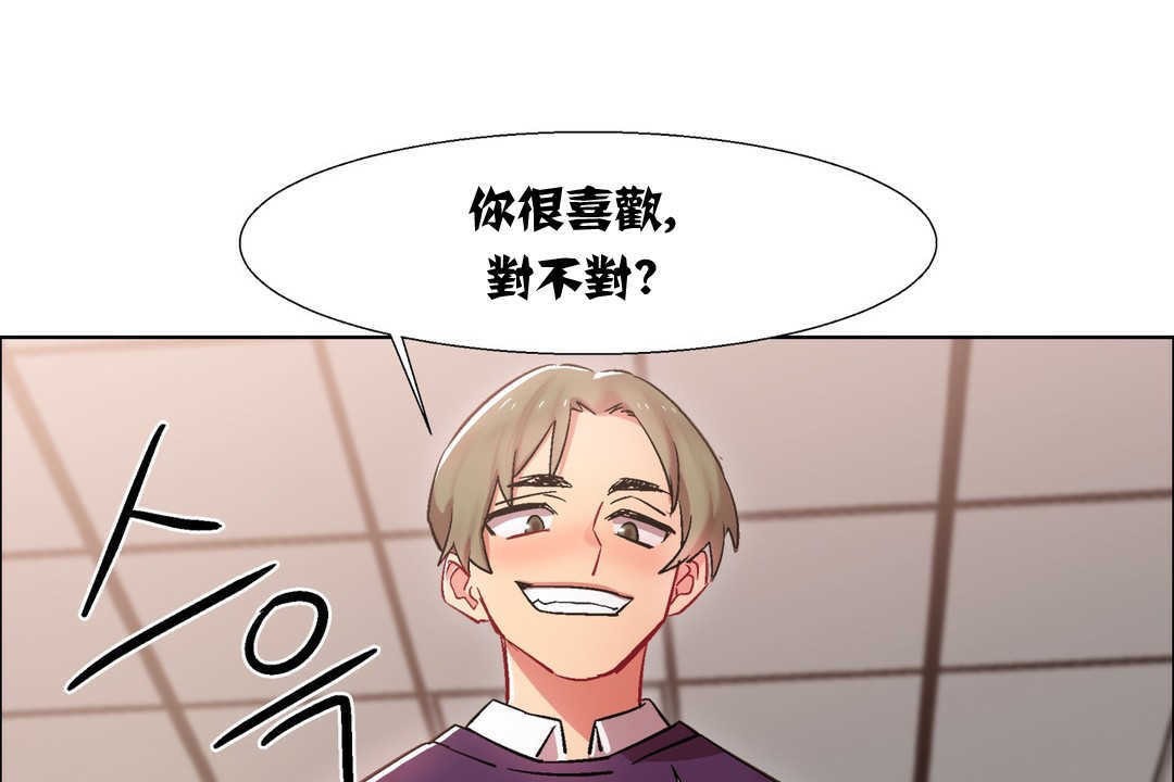 《出租女孩》漫画 第12話
