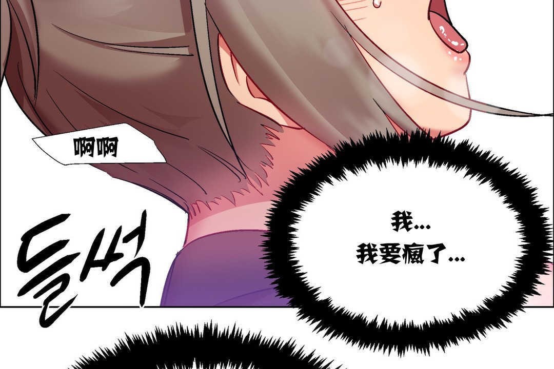 《出租女孩》漫画 第12話