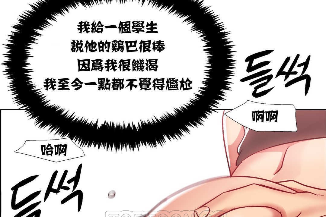 《出租女孩》漫画 第12話