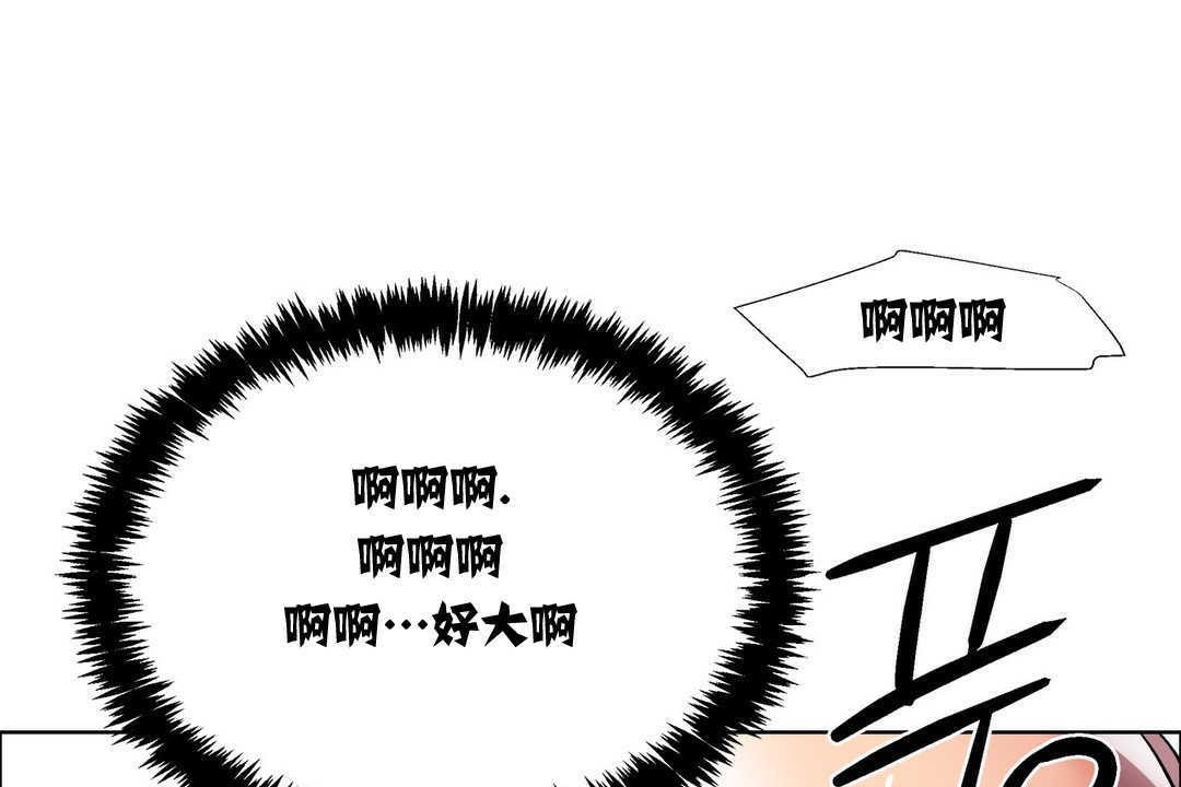 《出租女孩》漫画 第12話