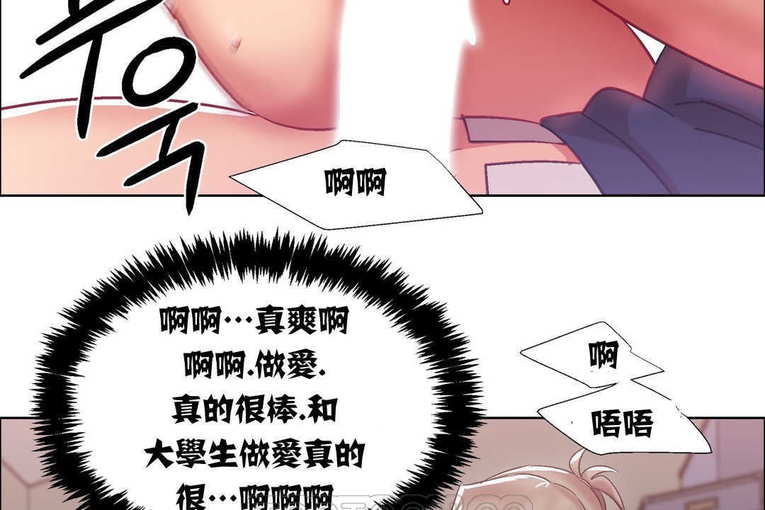 《出租女孩》漫画 第12話