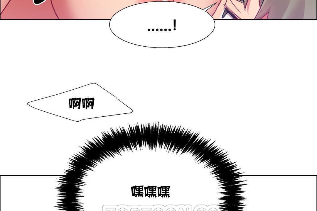 《出租女孩》漫画 第12話