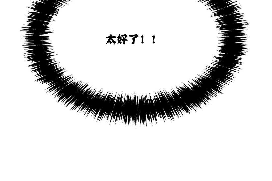 《出租女孩》漫画 第12話