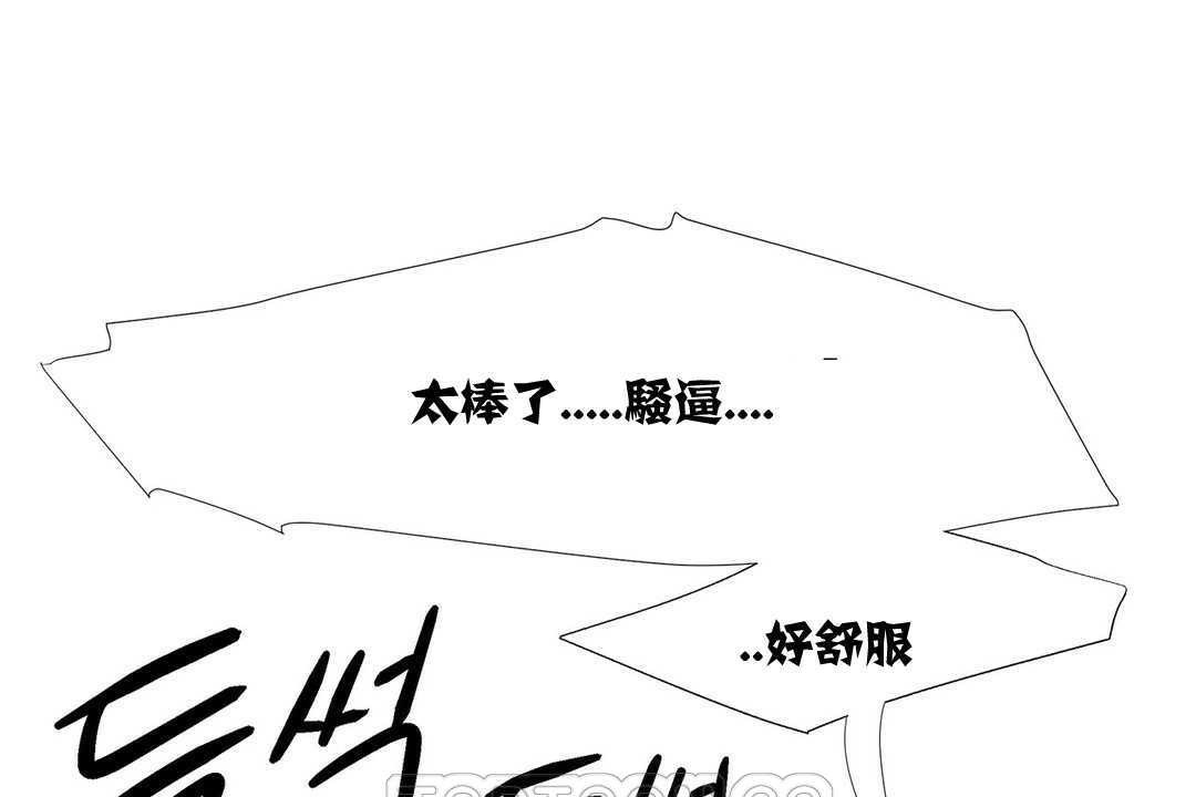 《出租女孩》漫画 第13話
