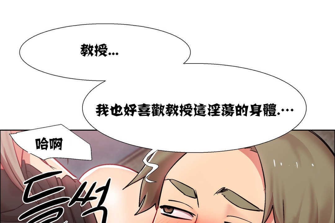 《出租女孩》漫画 第13話
