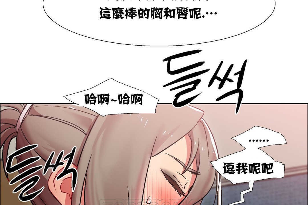 《出租女孩》漫画 第13話