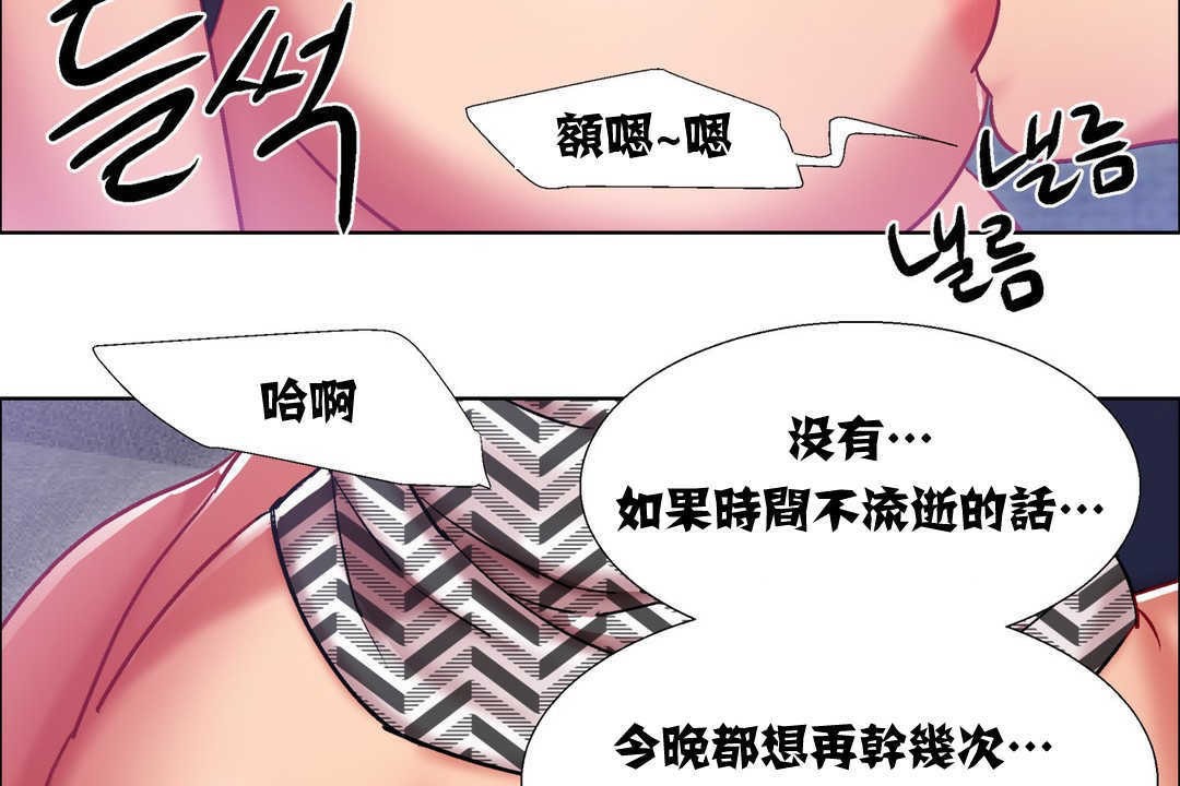 《出租女孩》漫画 第13話