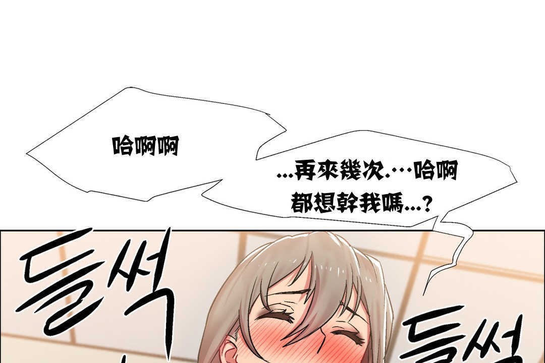 《出租女孩》漫画 第13話