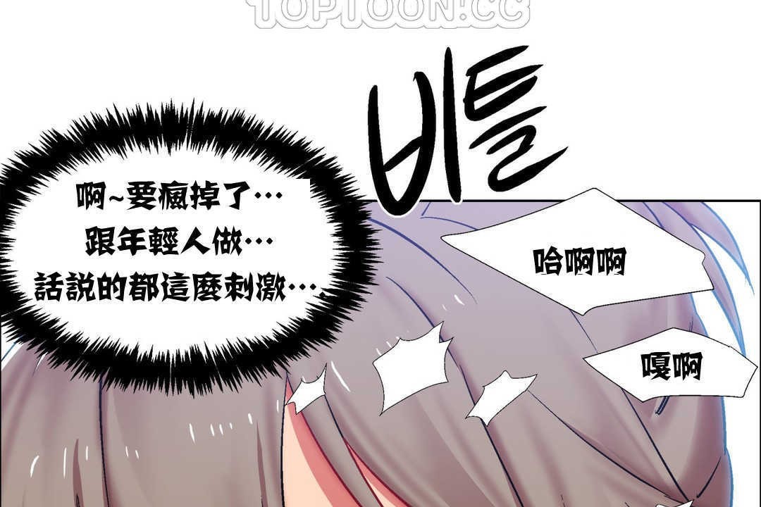 《出租女孩》漫画 第13話