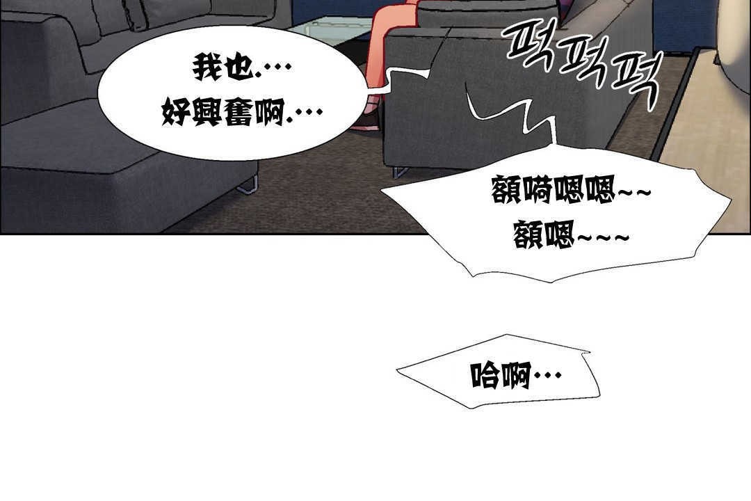《出租女孩》漫画 第13話